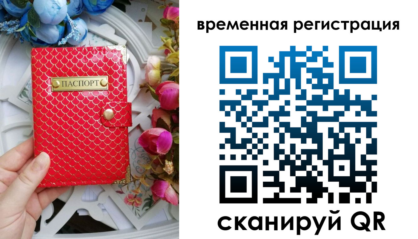 миграционный учет в Полярных Зорях